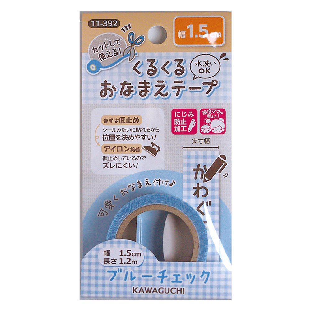 日本 KAWAGUCHI - 日本製 熨燙型自裁式布膠帶貼紙-水藍格紋 (1.5cmx1.2m)