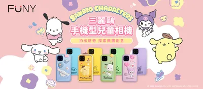 三麗鷗相機