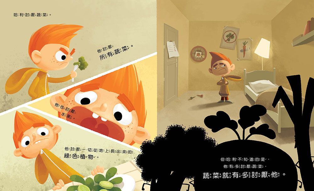 【品格教育繪本：餐桌禮儀／珍惜食物】蔬菜生氣了!--為什麼討厭我們?(ANGER VEGETABLES)