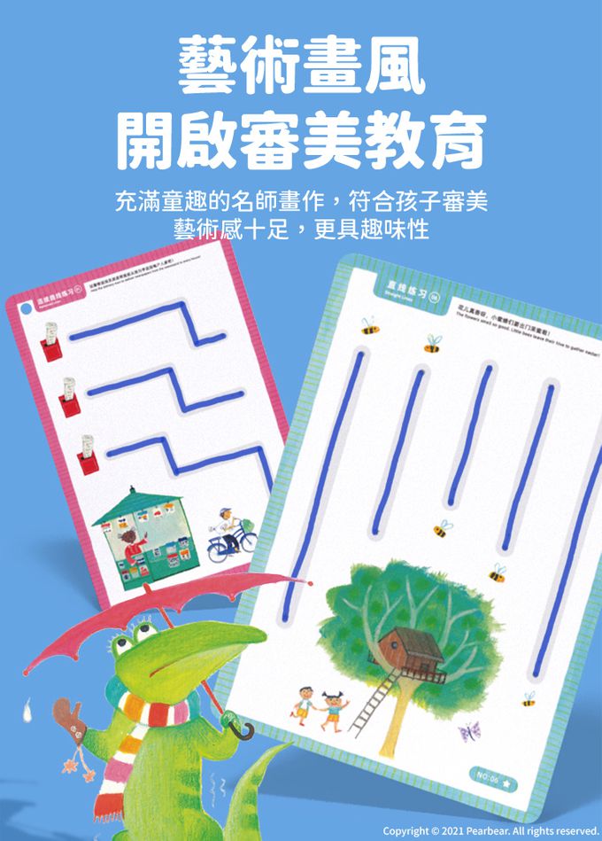 MiDeer - 可擦式控筆訓練-點點連線(LEVEL3)