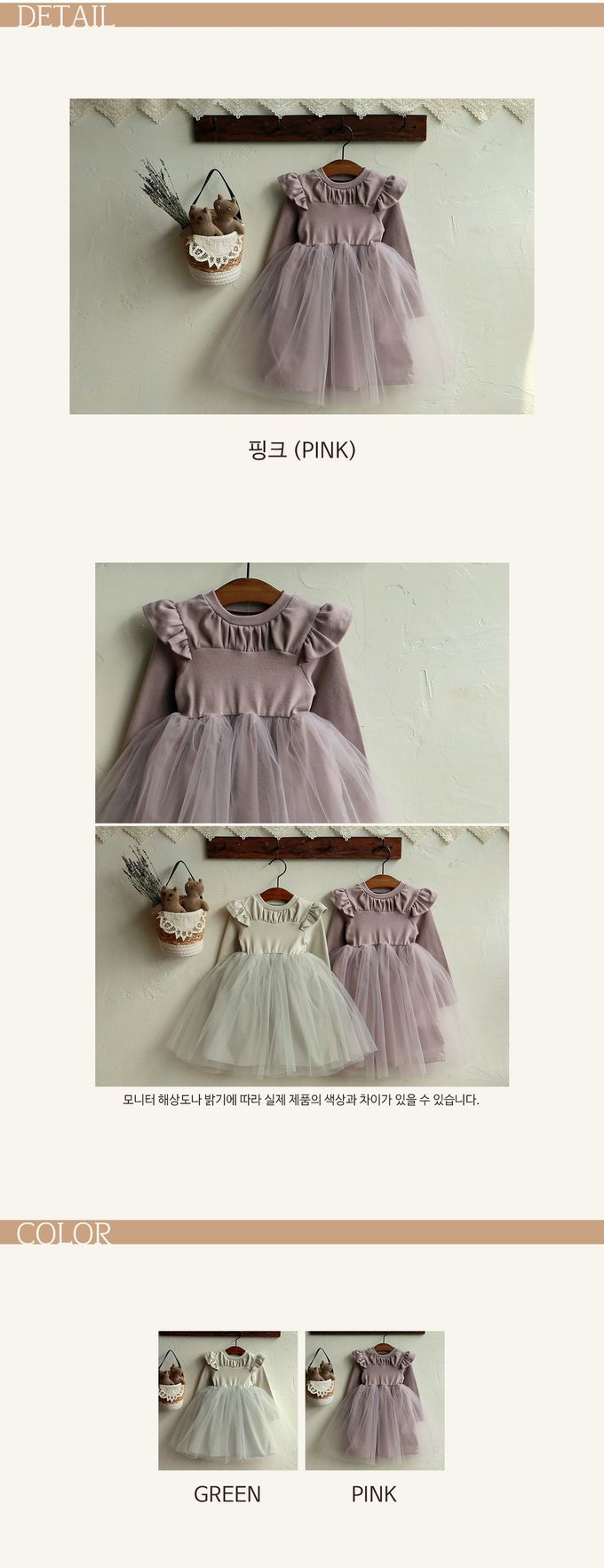 韓國 Puellaflo - 公主感拼接網紗洋裝-藕