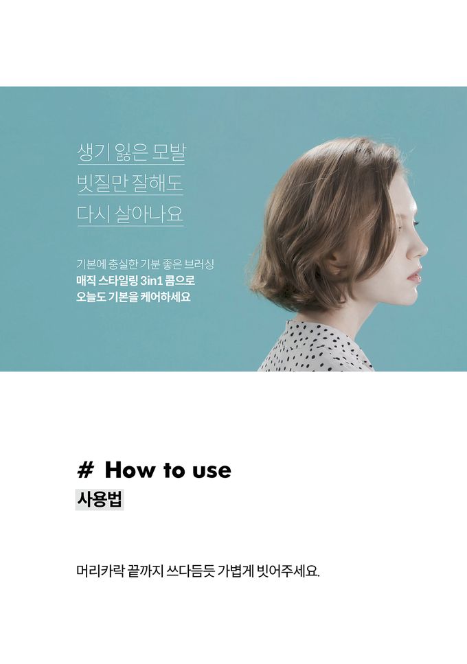 韓國 F3 systems - 3in1不拉扯魔法順髮梳(2入組)