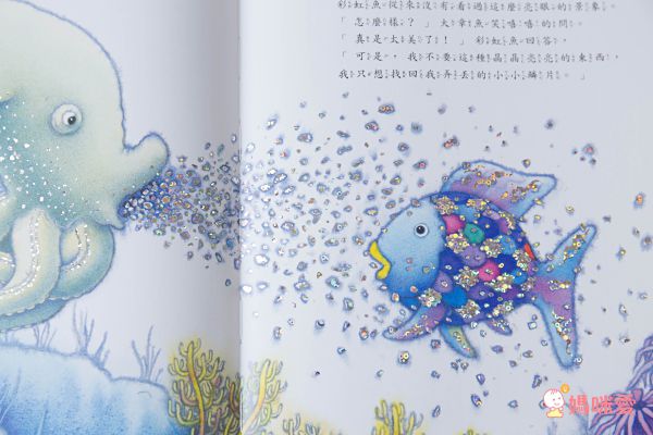 彩虹魚系列套書組(全套8冊)