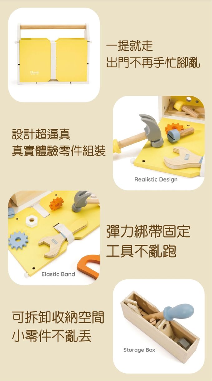 德國 ClassicWorld - 手提工具箱