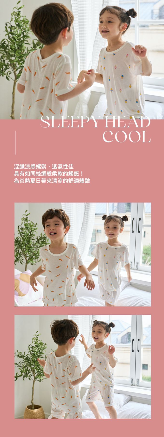 韓國 SLEEPY HEAD - 涼爽嫘縈透氣短袖家居服套裝-滿版冰淇淋
