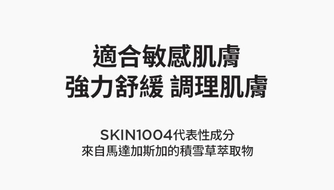 SKIN1004 - 馬達加斯加積雪草-亮白潔顏凝露 (單入)-125ml
