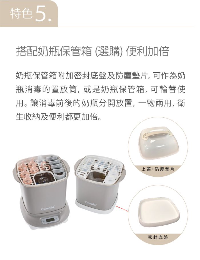 日本 Combi - PRO360 PLUS 高效消毒烘乾鍋-優雅粉