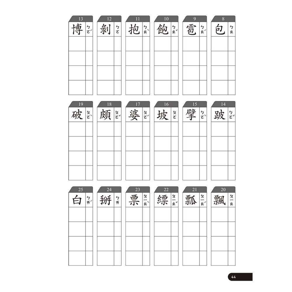 小企鵝老師的注音解任務，ㄅㄆㄇㄈ注音拼字遊戲