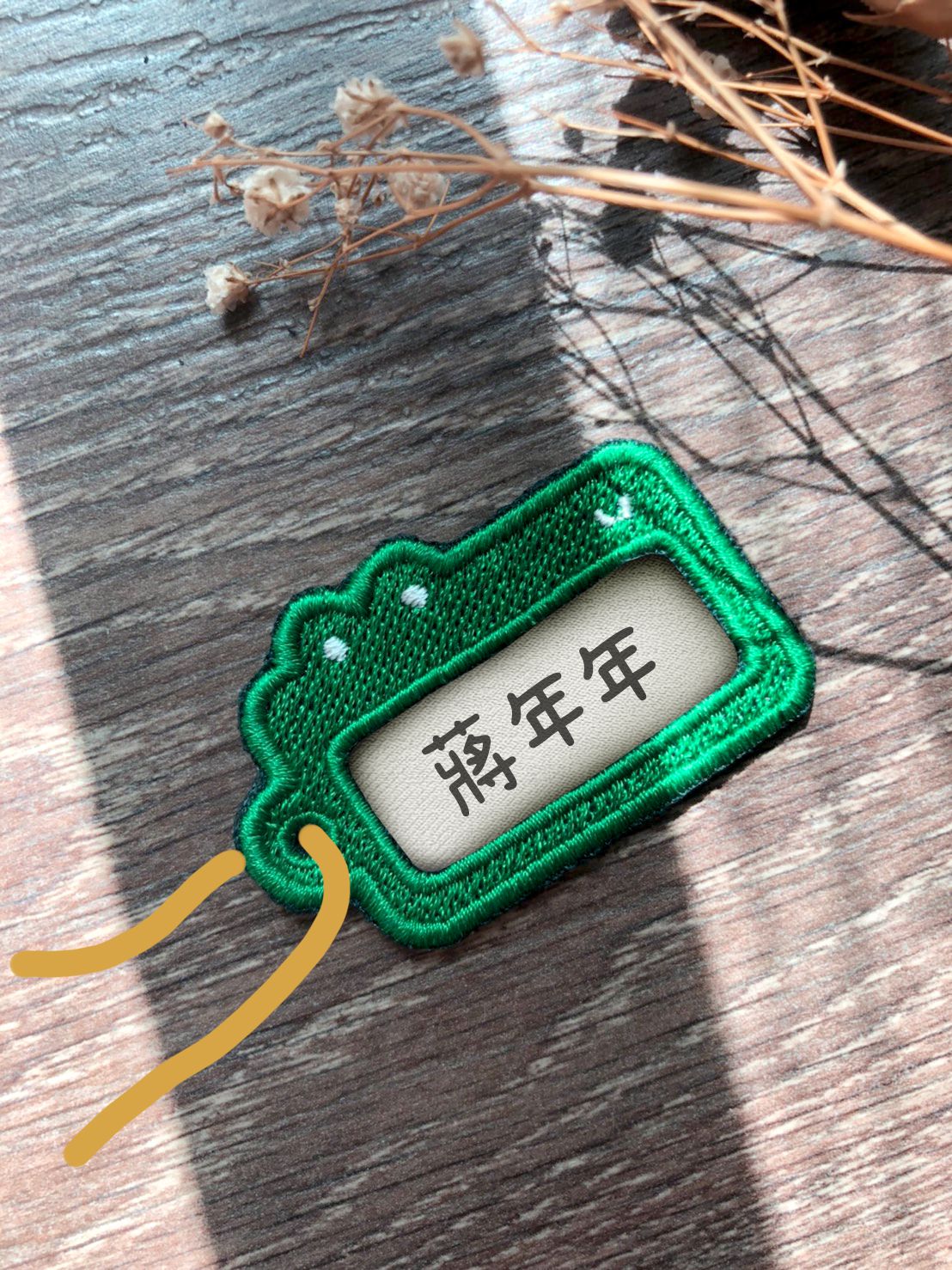 年年.studio - 客製化姓名吊牌-鱷魚+狗狗 (5.5x3.5cm)-共2入