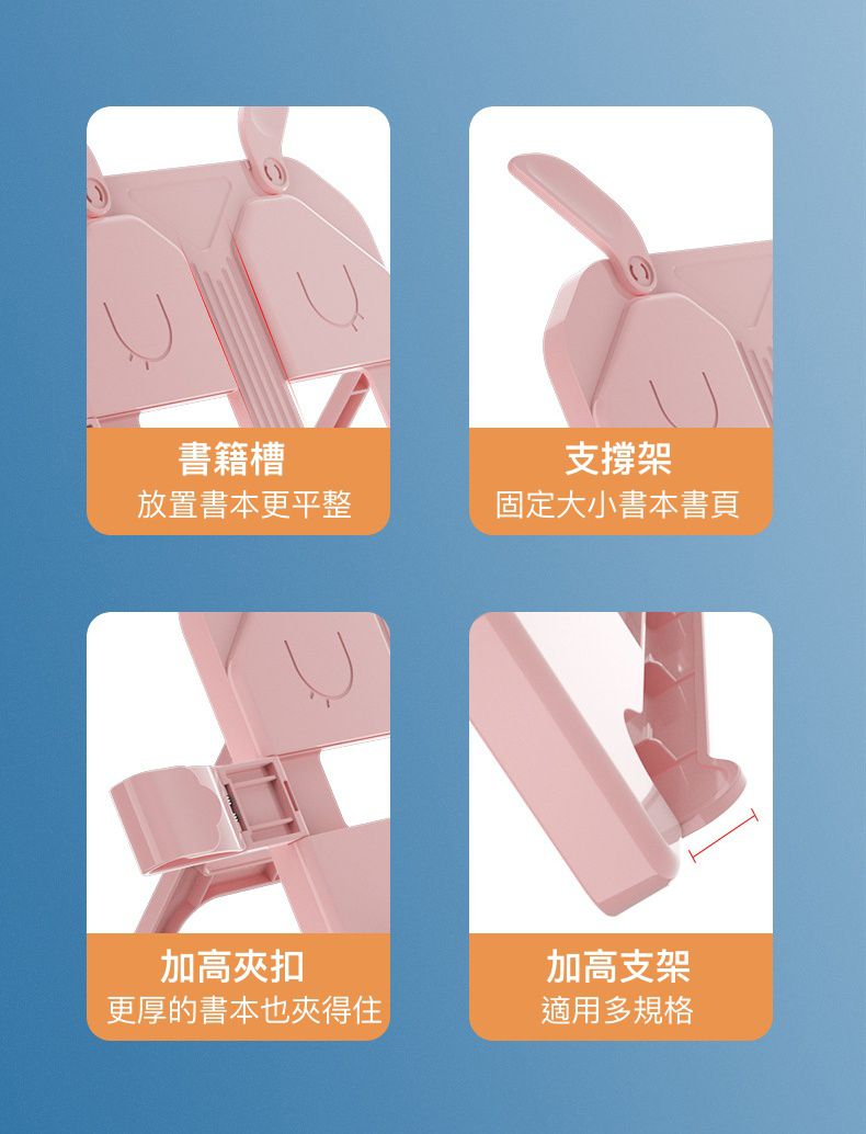多功能閱讀支架(平板/手機/課本書架）-淡粉色 (長21x高19cm)