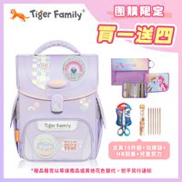 Tiger Family - 小學者守護海洋系列超輕量護脊書包-柔美粉紫(安全燈Pro 2S)【團購優惠】-送文具四件組 (15件組文具袋+功課袋+小學生舒適握剪刀+HB鉛筆)-款式隨機，送完以其他替代 不另行通知