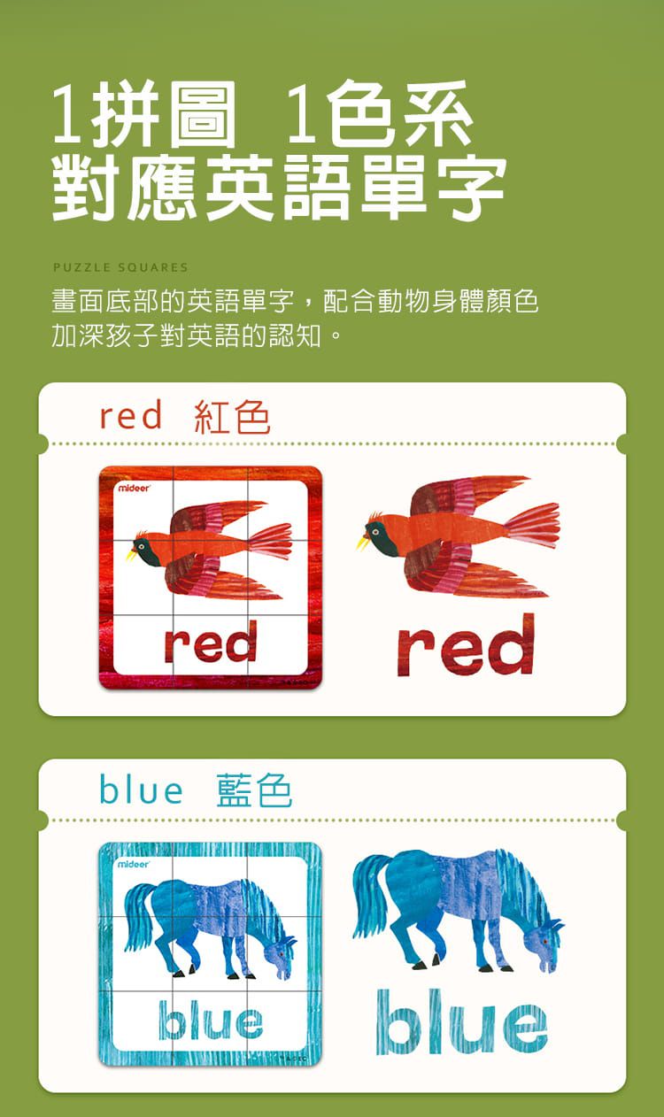 MiDeer - 方塊拼圖-好餓的毛毛蟲