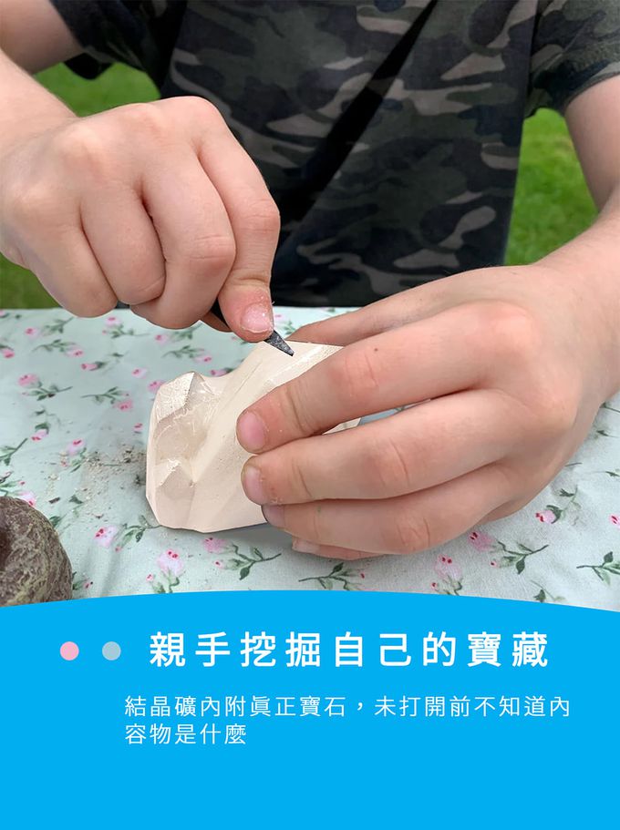 NATIONAL GEOGRAPHIC - 國家地理頻道 地質寶石迷你挖掘套組