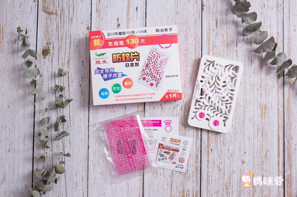 防蚊驅蟲專家！孩樂防蚊液｜ 鱷魚防蚊掛片