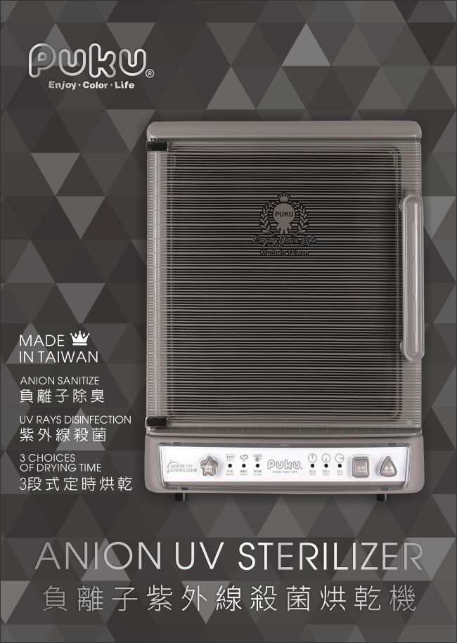 PUKU 藍色企鵝 - 紫外線負離子烘乾殺菌機-灰色