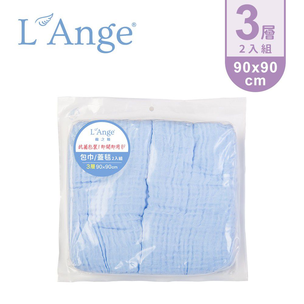L'ange - 棉之境 3層純棉紗布包巾2入組-藍色-90*90cm
