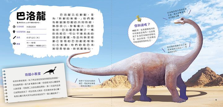 恐龍世界大揭秘：溫順的植食性恐龍