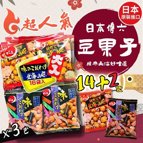 天六 - 北海之味經典豆果子16袋入x3包組 (傳六/日本原裝進口)