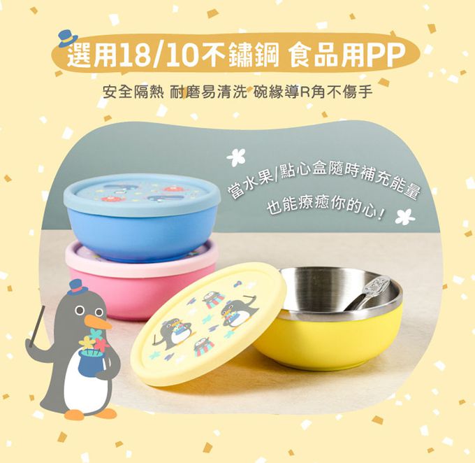 KOM - 台灣製316不鏽鋼兒童隔熱碗(附匙)(全新升級版)-矽膠上蓋-3入組(獅子*1/企鵝*1/鯨魚*1)