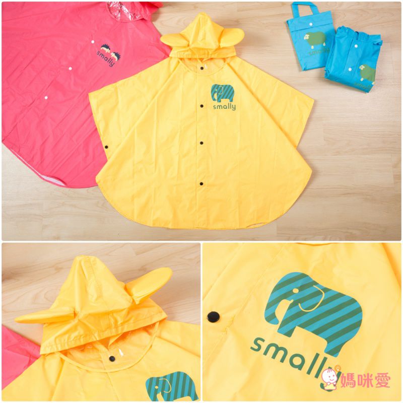 SMALLY - 兒童雨衣-雨披式-黃色
