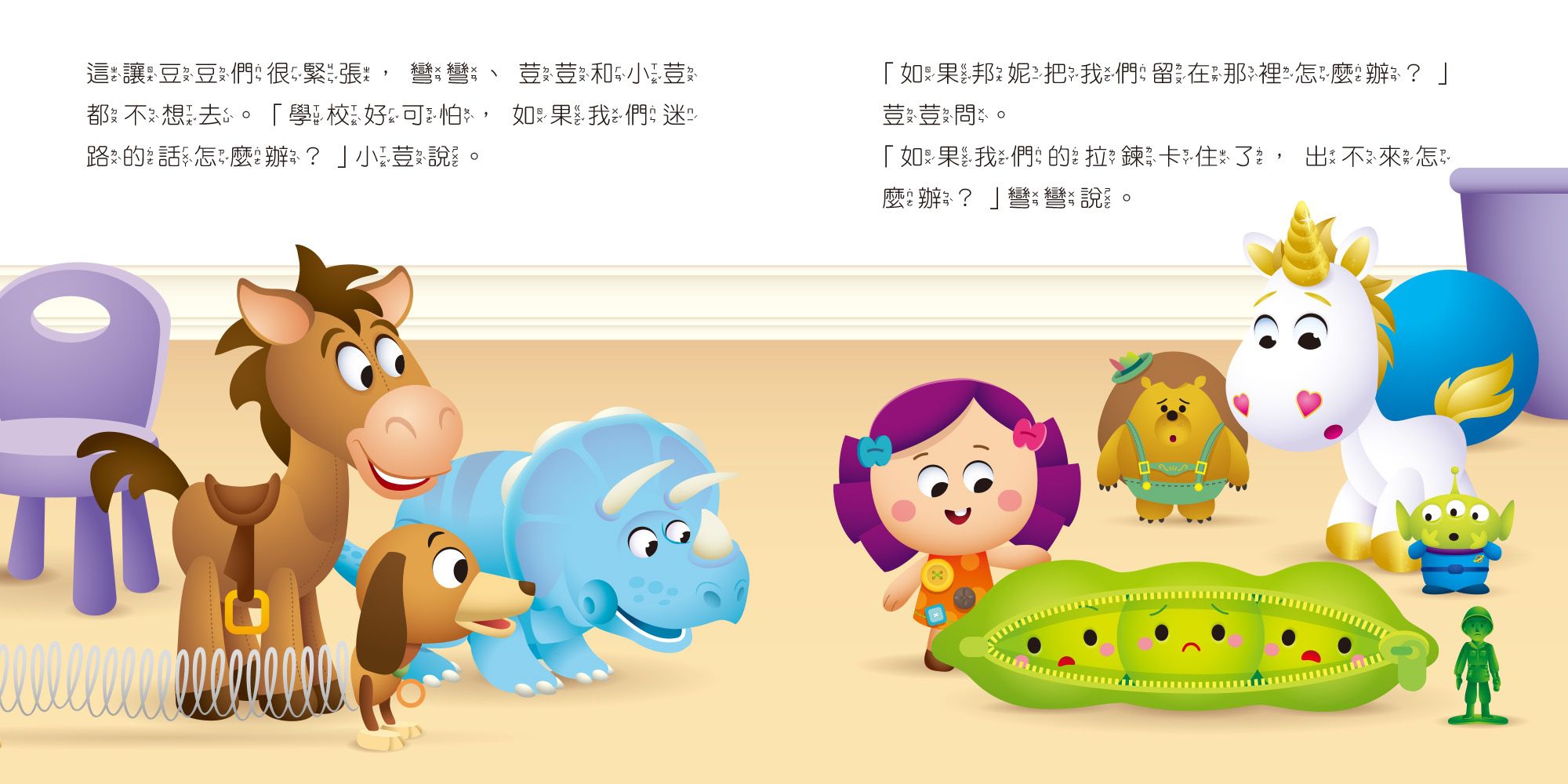 迪士尼幼兒繪本系列：胡迪上學去