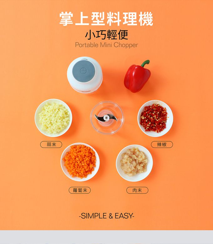 YAMASAKI - 充電式無線佐料調理機-白