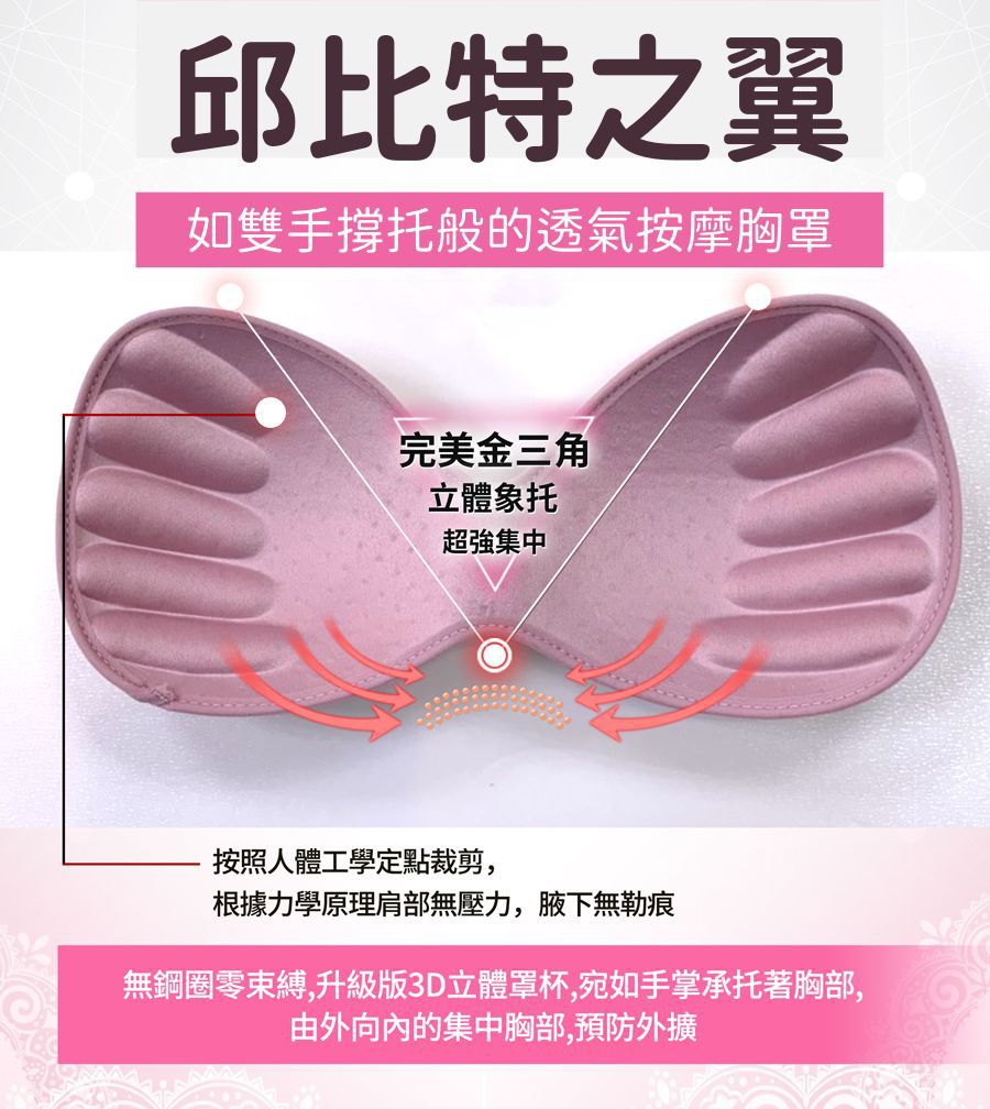 香茉 CHANMODE - 天使飛翼蕾絲裸感無痕內衣-貼合內衣款-膚-內衣x1件