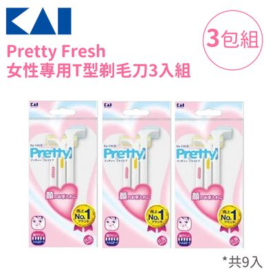 日本貝印 - Pretty Fresh 女性專用T型剃毛刀3入組-3包組