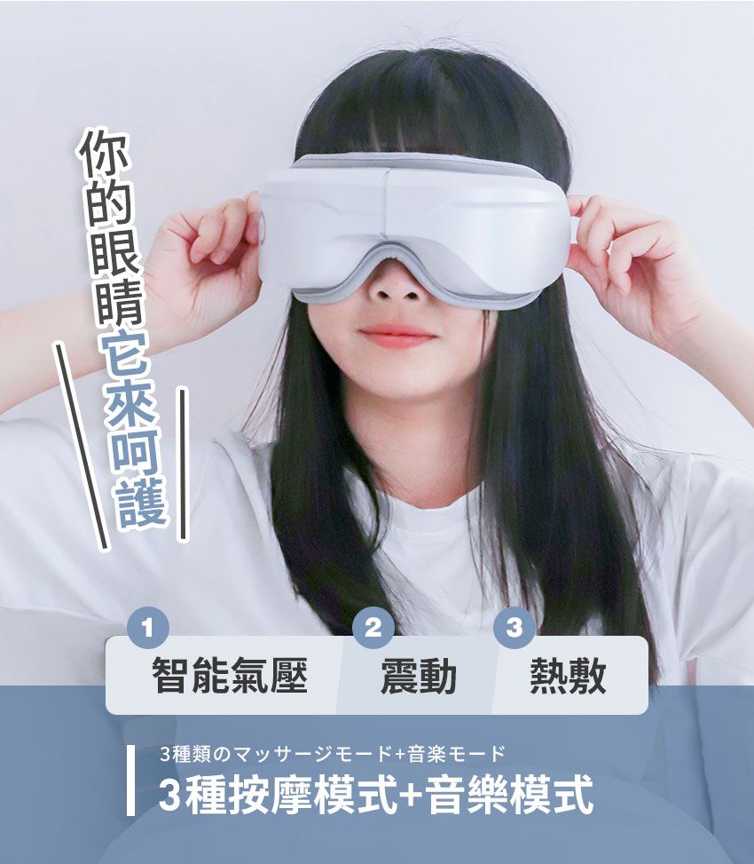 3ZeBra - 5C熱敷按摩眼罩-小資款-376g