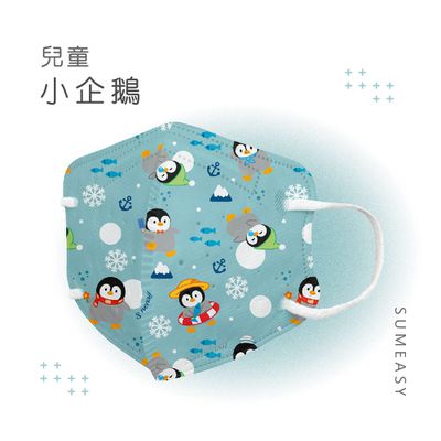 【順易利口罩 SUMEASY】兒童＆幼幼立體醫用口罩