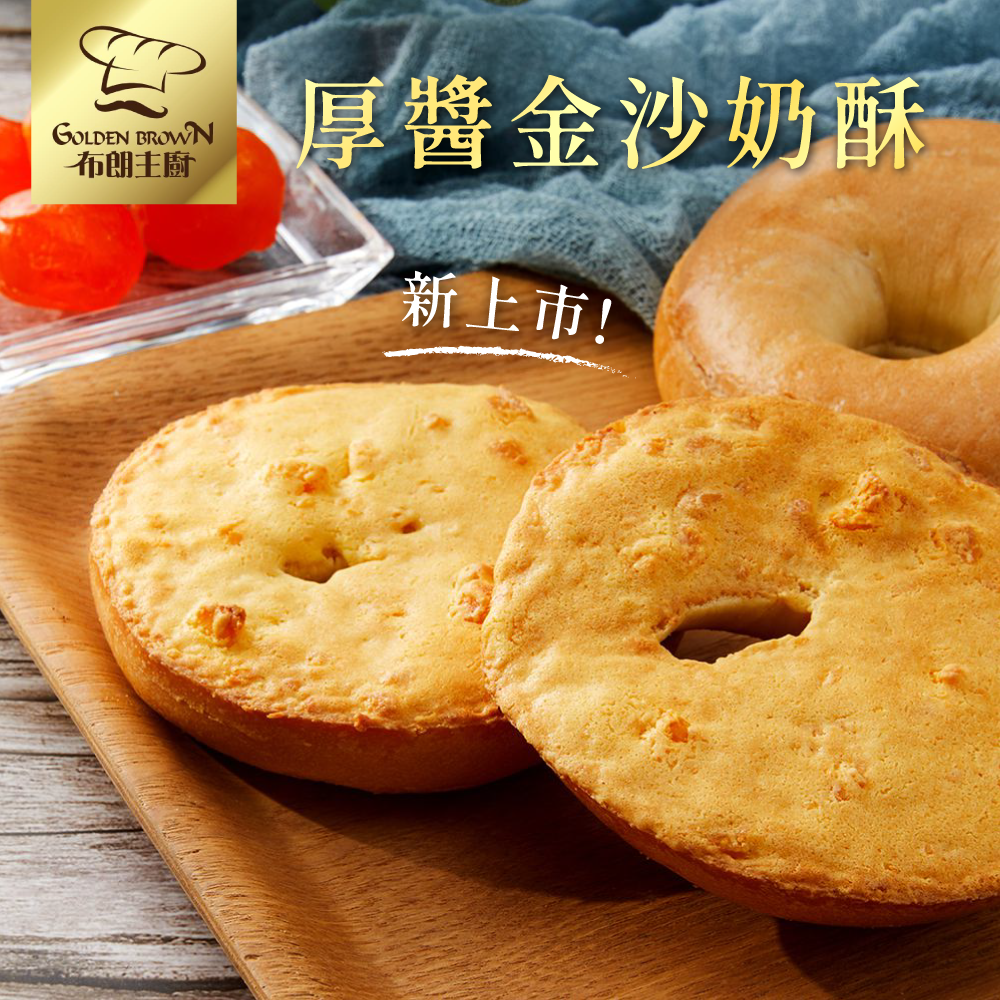 【布朗主廚】外脆內Ｑ貝果