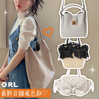【日本GRL】日雜風耀眼焦點 ✿ 帥氣保齡球包/清爽藤編/美型托特包