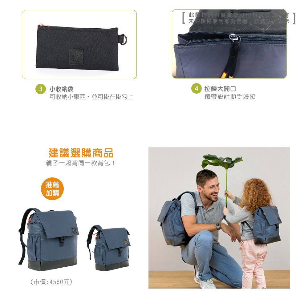 德國 Lassig - 漫步太空旅行後背親子包-附小收納袋-雅痞灰 (小)