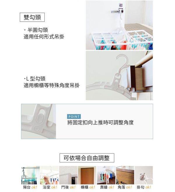 日本 菱形多桿晾曬架 萬用伸縮桿、置物架 多角度鋁製通風曬衣架