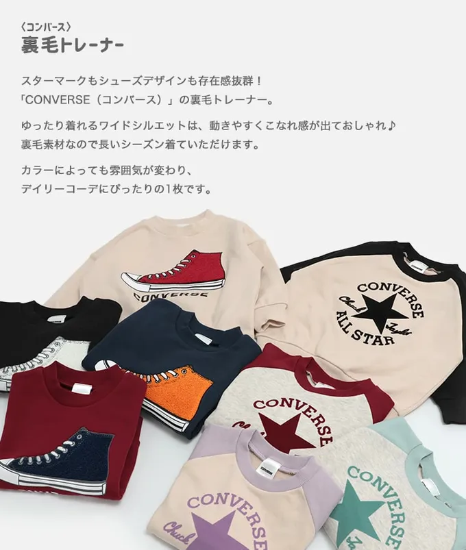 日本 Chil2 - CONVERSE聯名 縮口印花長袖上衣-星星-杏X薄荷綠