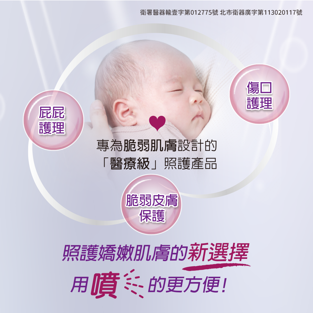 【肌膚照顧組】康威無痛保護膜1瓶+康威蘆薈清潔泡沫1瓶