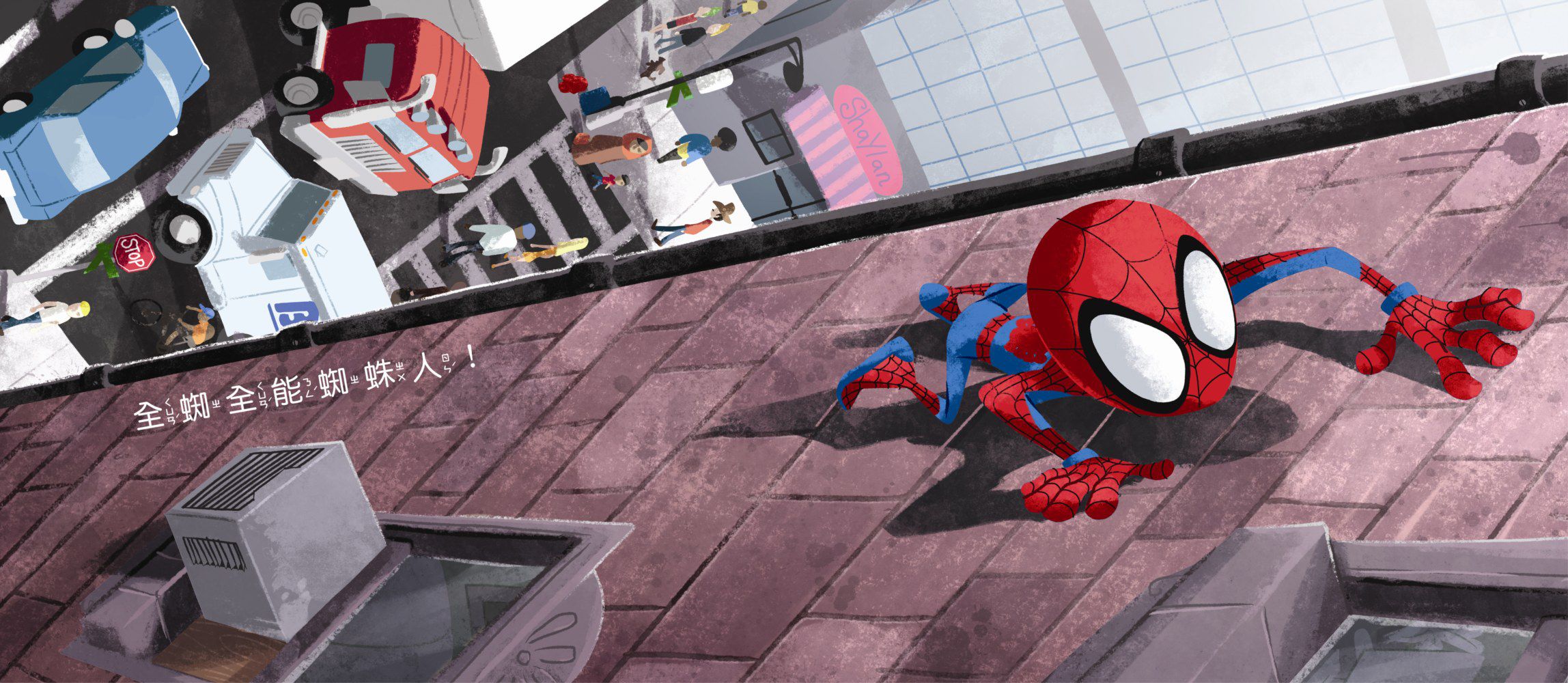 漫威英雄系列繪本套書（蜘蛛人、蟻人，隨書贈品蟻人身高尺）