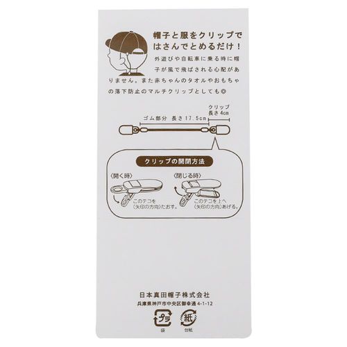 帽夾-黃色-日本製