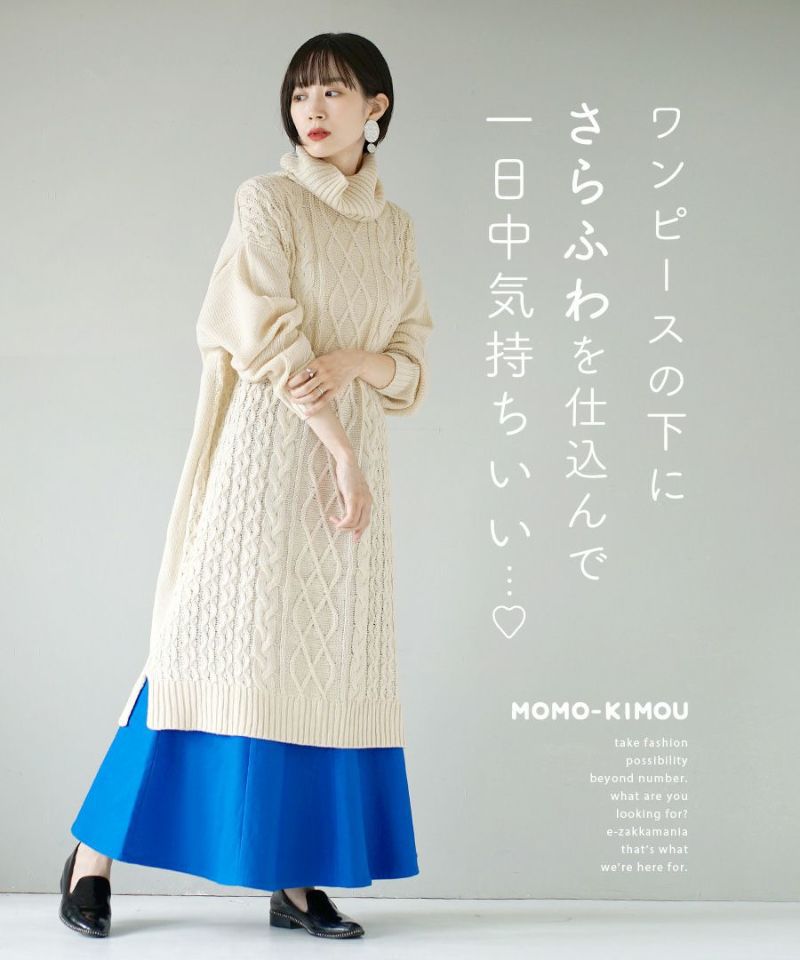 日本 zootie - 桃刷毛 保暖修身長裙-淺卡其