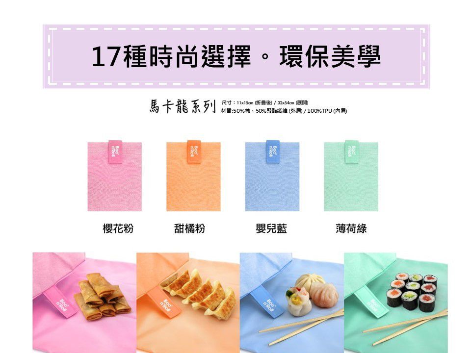 西班牙 Roll’eat - 搖滾輕食袋/食物袋/零食袋/食品級材質/防潑水易乾-拼布紅-50g