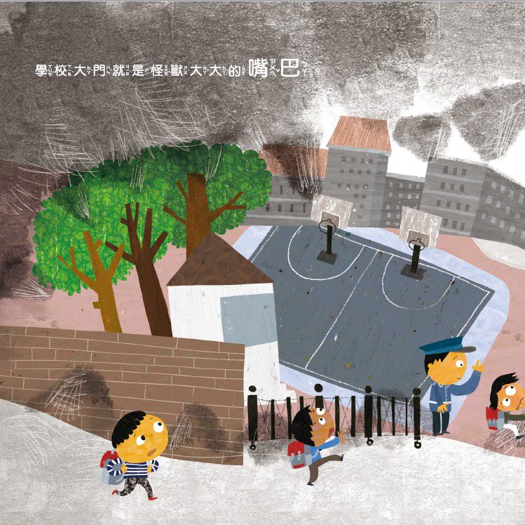 京采文教 - 學校這個大怪獸