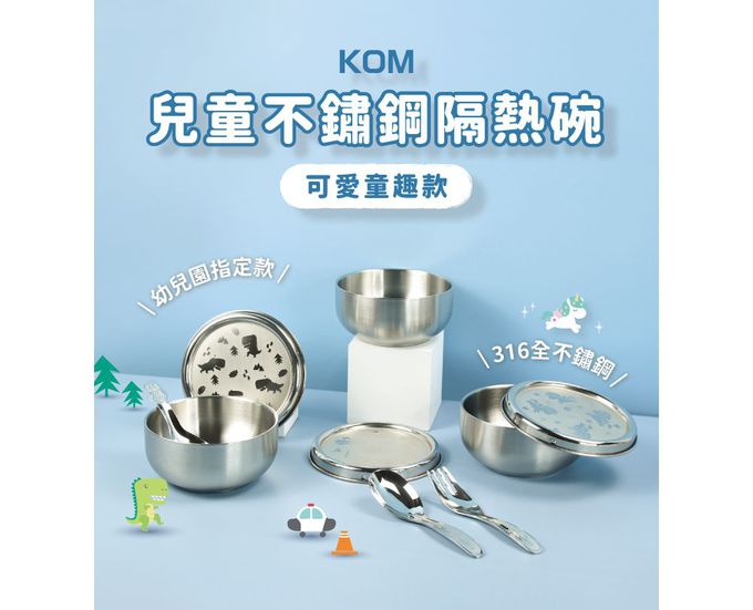 KOM - 316全不鏽鋼兒童隔熱碗 (獨角獸)-附匙