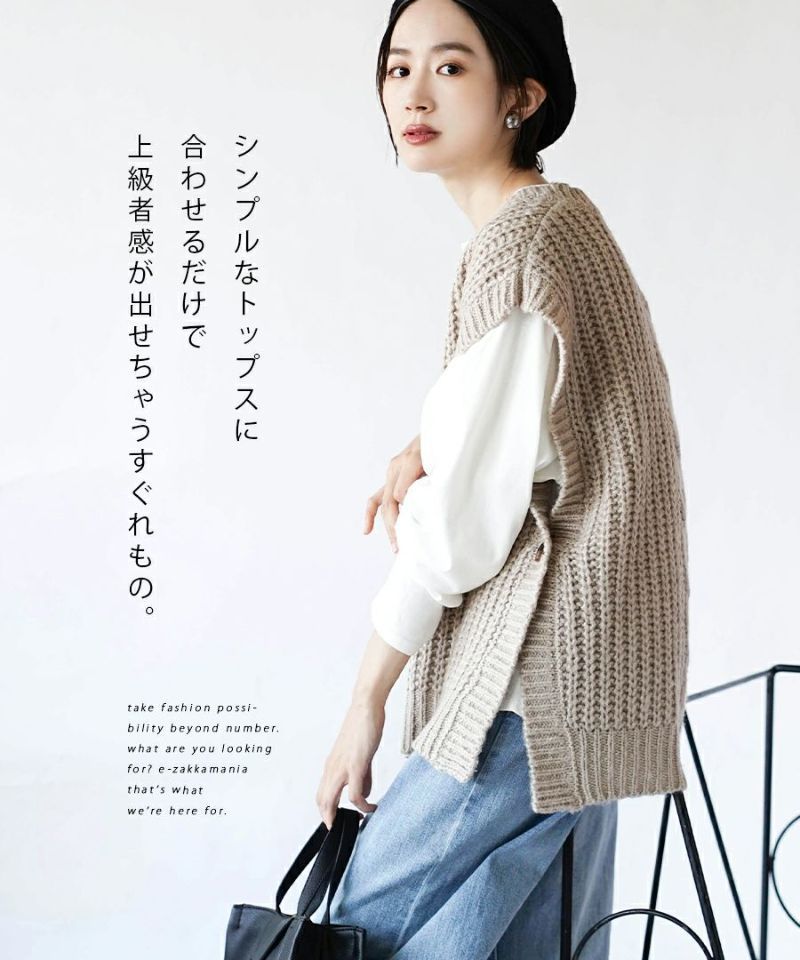 日本 zootie - V領畝編針織背心-藍灰