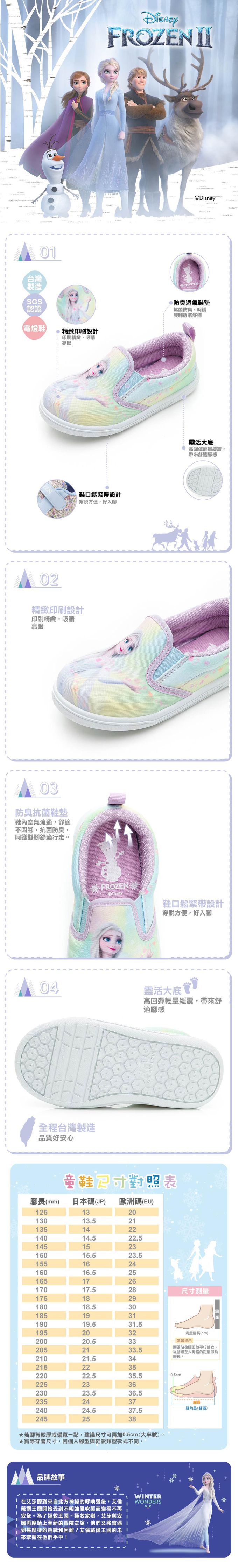 迪士尼Disney - 【幼稚園室內鞋】冰雪奇緣 童鞋 休閒鞋 FNKP25247-側邊鬆緊帶設計-紫-(中童段)