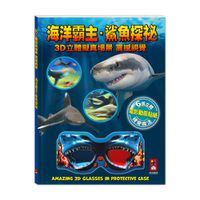 海洋霸主．鯊魚探祕