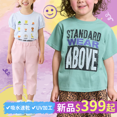 【新品入荷】日本知名童裝Lycee mine/b-ROOM✿防污速乾純棉T恤