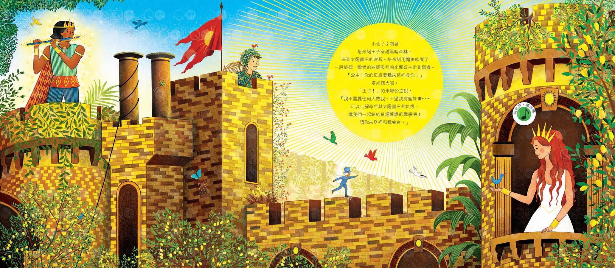 莫札特魔笛音樂故事【古典布紋封面典藏版】