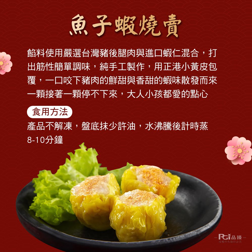 港味年禧饗宴(5道/4人份)-預購-2618g