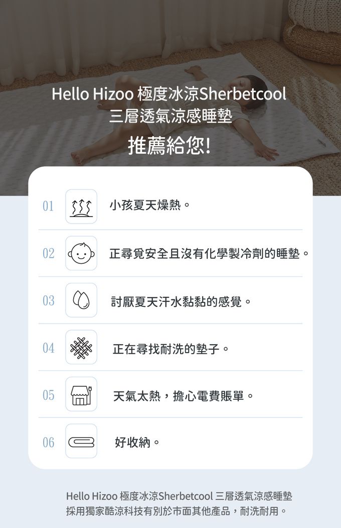 韓國 Hello HiZoo - 極度冰涼Sherbetcool 三層透氣涼感睡墊/地墊/床墊-幼兒款