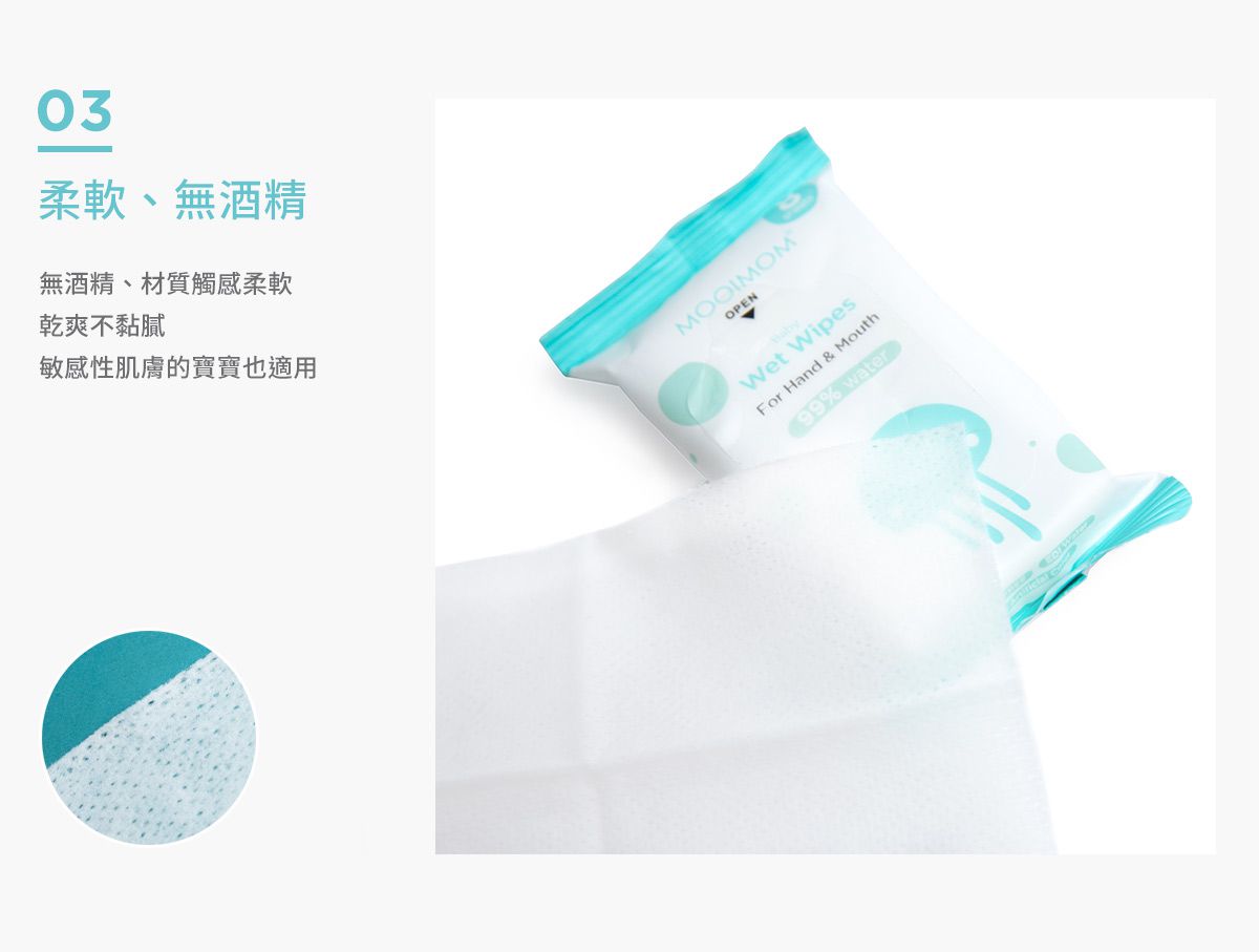 沐伊孕哺 MOOIMOM - 水母寶寶手口濕紙巾 (1提 / 8包)